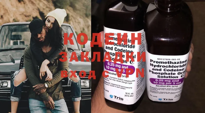 MEGA зеркало  Салават  Кодеиновый сироп Lean Purple Drank 