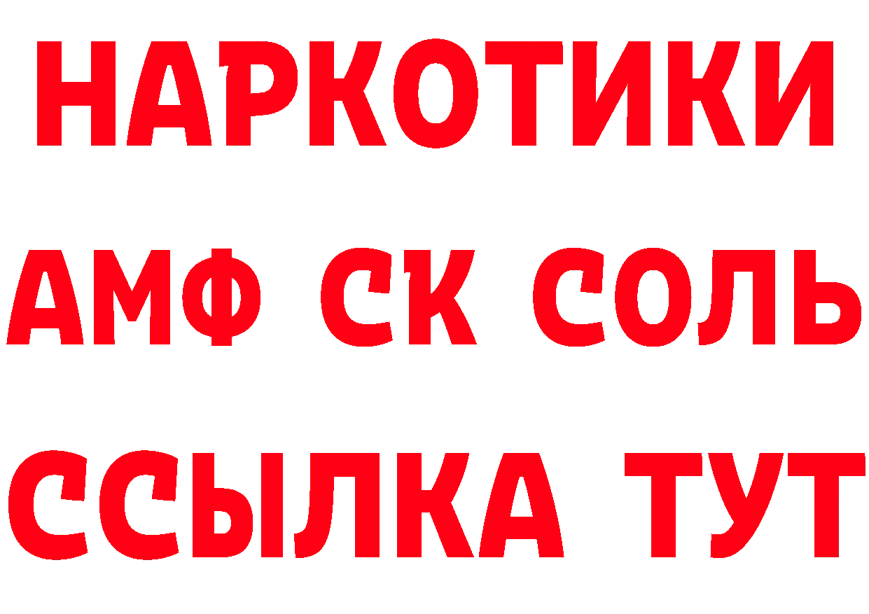 БУТИРАТ вода зеркало даркнет блэк спрут Салават